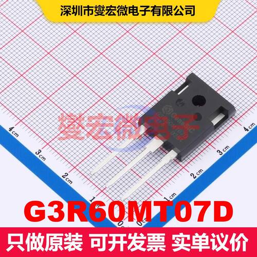 G3R60MT07D TO-247-3 场效应管 晶体管 分立器件