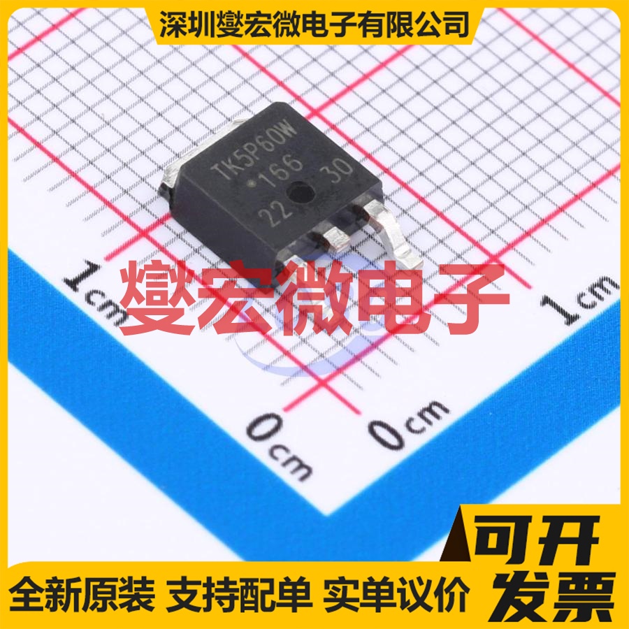 TK5P60W,RVQ(S TO-252 场效应管