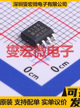 SI4166DY-T1-GE3 SOIC-8 N 30V 30.5A 场效应管