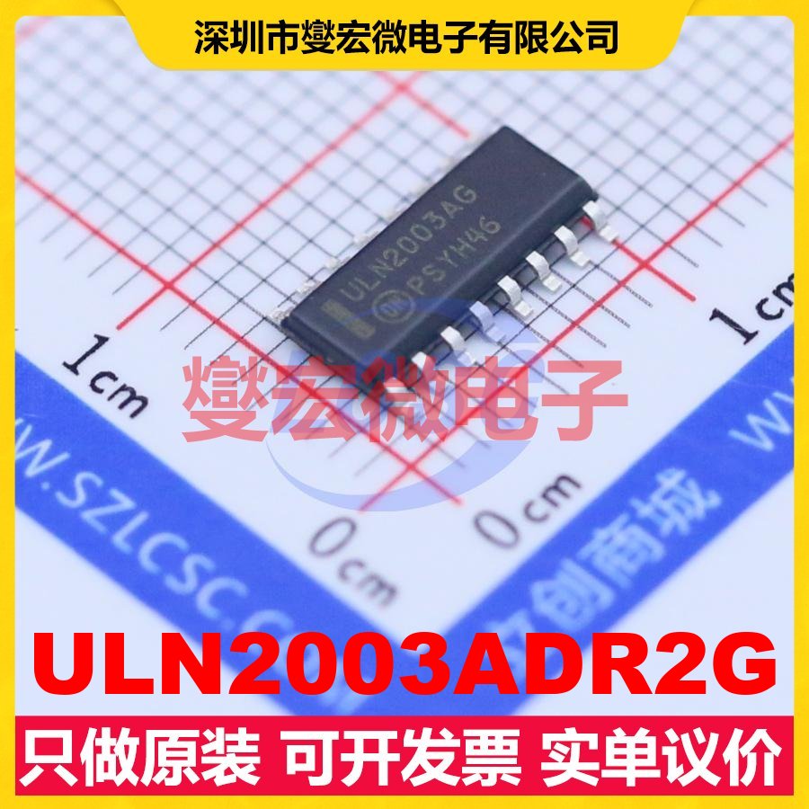 ULN2003ADR2G SOIC-16 七路 达林顿晶体管 - 实物图