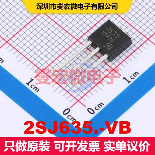 2SJ635.-VB TO-251 场效应管 晶体管 分立器件