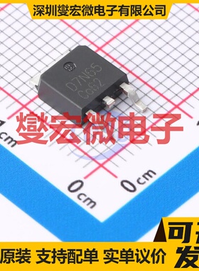 HKTD7N65 TO-252 N 650V 7A 场效应管晶体管