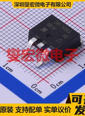 IRF740ASTRLPBF D2PAK N 400V 6.3A 场效应管