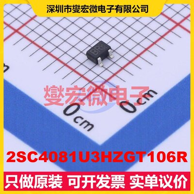 2SC4081U3HZGT106R SOT-323-3 NPN 50V 150mA 三极晶体管
