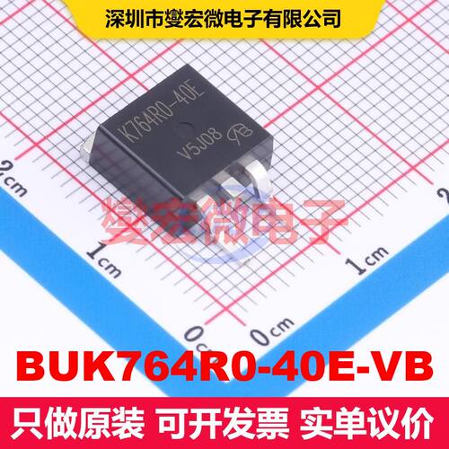 BUK764R0-40E-VB TO-263 场效应管 晶体管 分立器件