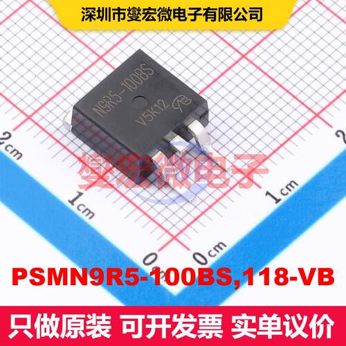PSMN9R5-100BS,118-VB TO-263 场效应管 晶体管 分立器件