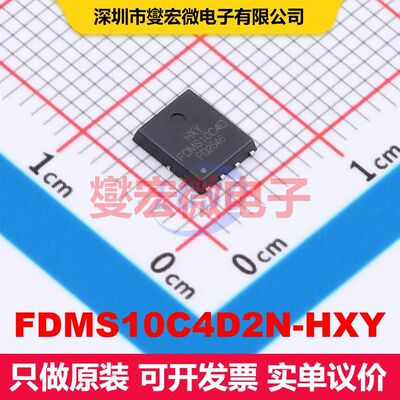 FDMS10C4D2N-HXY DFN-8L(5x6) 场效应管 晶体管 分立器件
