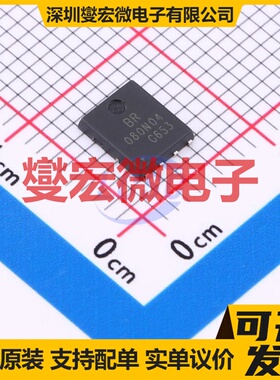 BRCS080N04ZC PDFN-8(5x6) N 40V 52A 场效应管