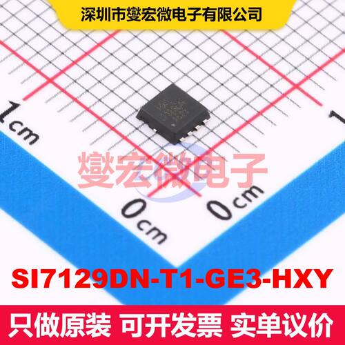 SI7129DN-T1-GE3-HXY DFN-8(3x3) 场效应管 晶体管 分立器件