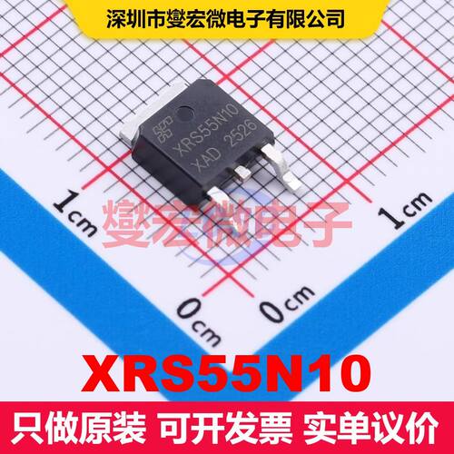 XRS55N10 TO252-3L 场效应管 晶体管 分立器件