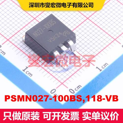 PSMN027-100BS,118-VB TO-263 场效应管 晶体管 分立器件