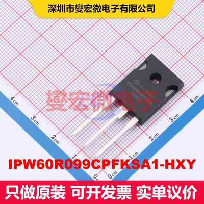 IPW60R099CPFKSA1-HXY TO-247 场效应管 晶体管 分立器件