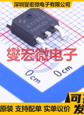 HY1904D TO-252-2(DPAK) N 40V 72A 场效应管晶体管