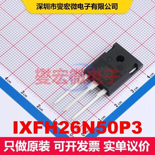 IXFH26N50P3 TO-247 场效应管 晶体管 分立器件