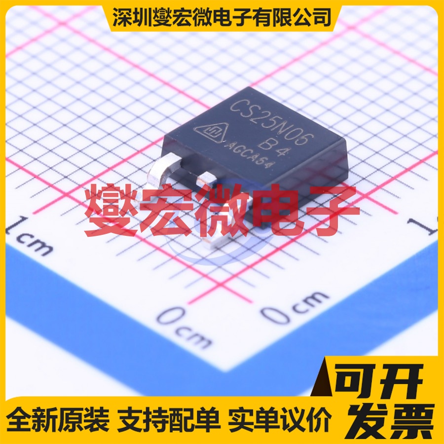 CS25N06B4 TO-252-2(DPAK) N 60V 25A 场效应管