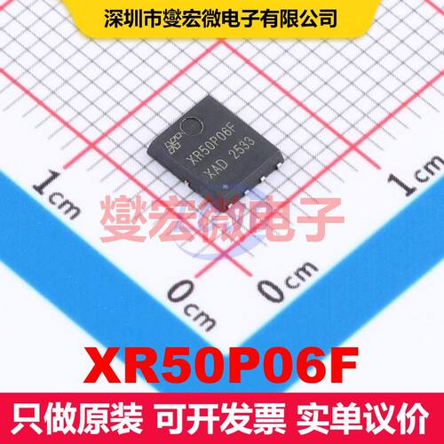 XR50P06F PDFN-8L(5x6) 场效应管 晶体管 分立器件