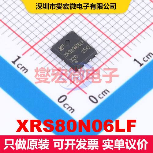 XRS80N06LF PDFN-8L(5x6) 场效应管 晶体管 分立器件