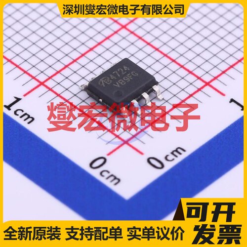 AO4724-VB SOP-8 N 20V 13A 场效应管晶体管