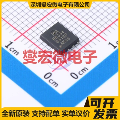 IRFH8334TRPBF PQFN-8(5x6) N 30V 25A 场效应管