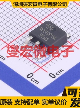 NCE40P15K TO-252-2 P 40V 15A 场效应管
