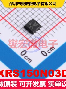 XRS150N03D PDFN-8L(3.3x3.3) 场效应管 晶体管 分立器件
