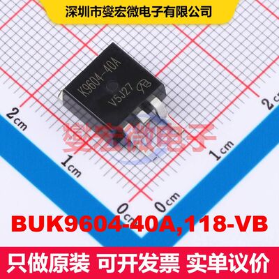 BUK9604-40A,118-VB TO-263 场效应管 晶体管 分立器件