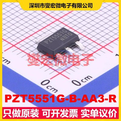 PZT5551G-B-AA3-R SOT-223-4 NPN 160V 600mA 三极晶体管