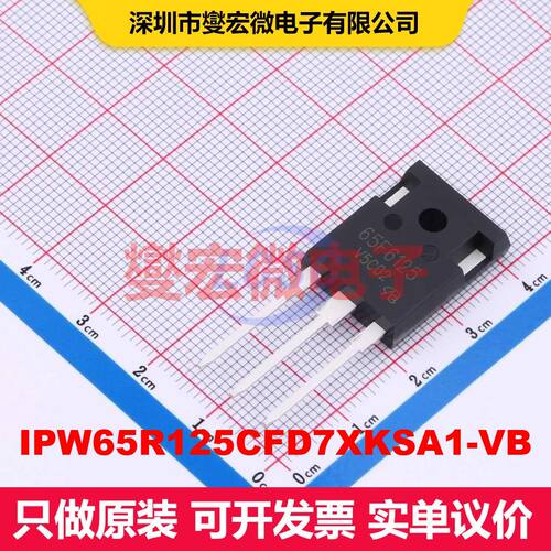 IPW65R125CFD7XKSA1-VB TO-247 场效应管 晶体管 分立器件
