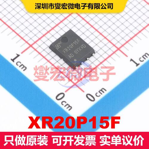 XR20P15F PDFN-8L(5x6) 场效应管 晶体管 分立器件