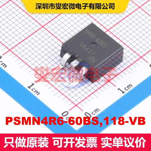 PSMN4R6-60BS,118-VB TO-263 场效应管 晶体管 分立器件