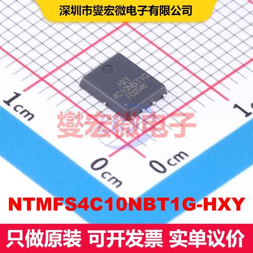 NTMFS4C10NBT1G-HXY DFN-8L(5x6) 场效应管 晶体管 分立器件