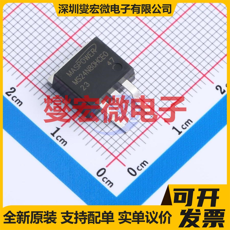MS24N80HCE0 TO-263 场效应管