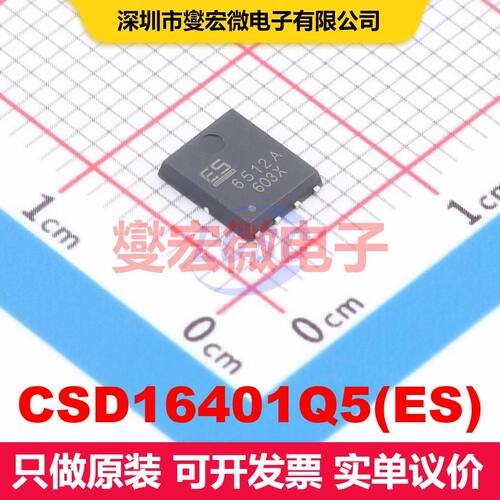 CSD16401Q5(ES) PDFN-8L(5x6) 场效应管 晶体管 分立器件