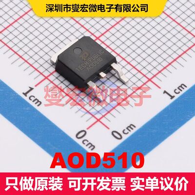 AOD510 TO-252-3L 场效应管 晶体管 分立器件