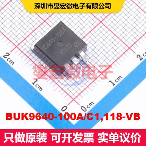 BUK9640-100A/C1,118-VB TO-263 场效应管 晶体管 分立器件