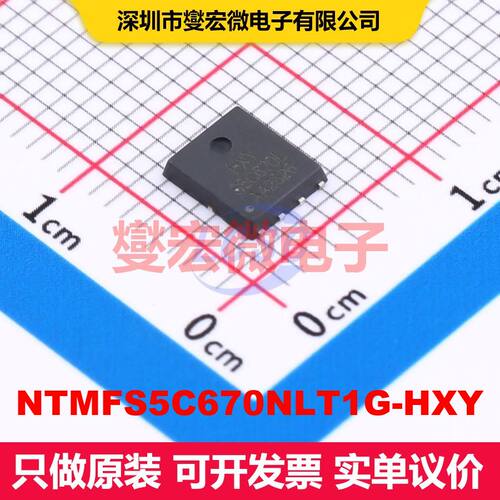 NTMFS5C670NLT1G-HXY DFN-8L(5x6) 场效应管 晶体管 分立器件