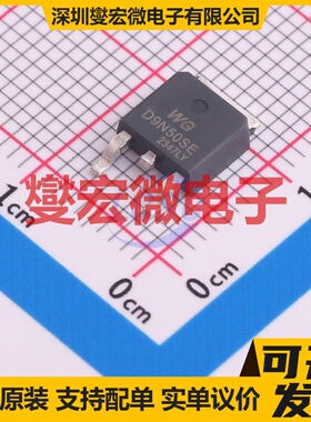 WGD9N50SE TO-252 500V 9A 场效应管晶体管