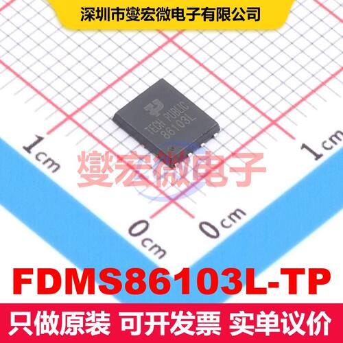 FDMS86103L-TP PDFN-8(5x6) 场效应管 晶体管 分立器件
