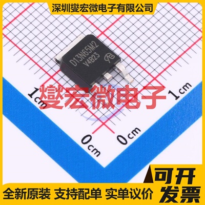 STD13N65M2-VB TO-252 N 650V 11A 场效应管