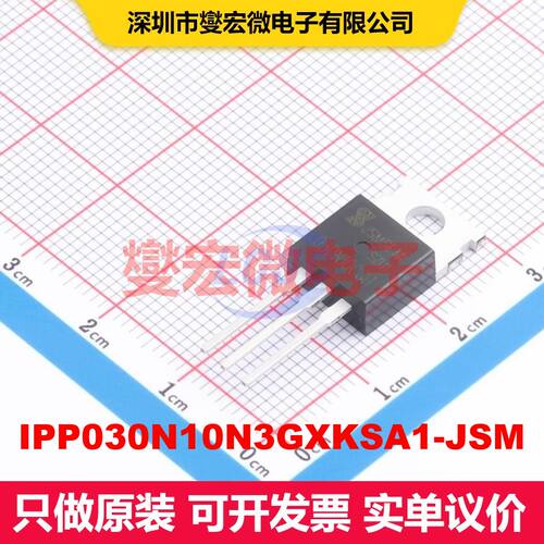 IPP030N10N3GXKSA1-JSM TO-220-3 场效应管 晶体管 分立器件