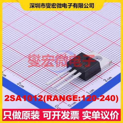 2SA1012(RANGE:120-240) TO-220 PNP 50V 5A 三极晶体管