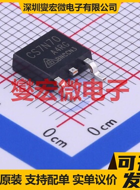 CS7N70A4R-G TO-252-2 N 700V 7A 场效应管