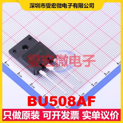 BU508AF TO-3P-3 三极晶体管