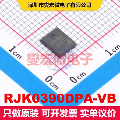 RJK0390DPA-VB DFN-8(5x6) 场效应管 晶体管 分立器件
