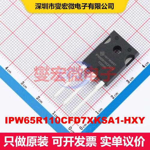 IPW65R110CFD7XKSA1-HXY TO-247 场效应管 晶体管 分立器件