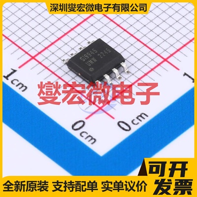 SI9945BDY(UMW) SOP-8 60V 5.3A 场效应管晶体管