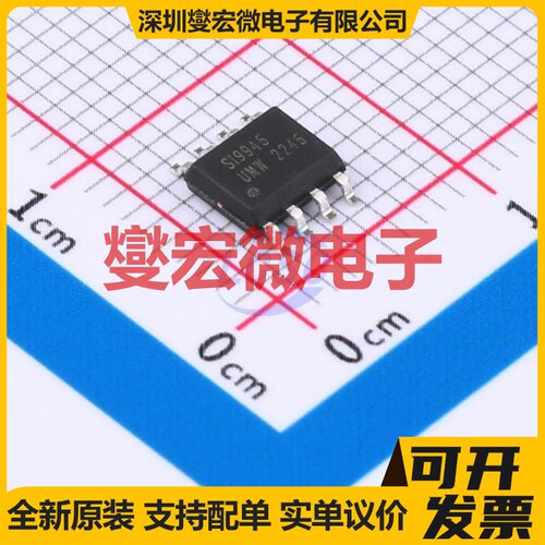 SI9945BDY(UMW) SOP-8 60V 5.3A 场效应管晶体管
