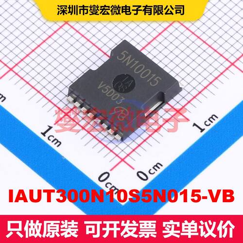 IAUT300N10S5N015-VB TOLL-8 场效应管 晶体管 分立器件
