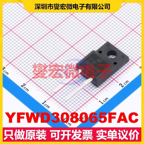 YFWD308065FAC TO-220FAC 650V 11A 碳化硅二极管