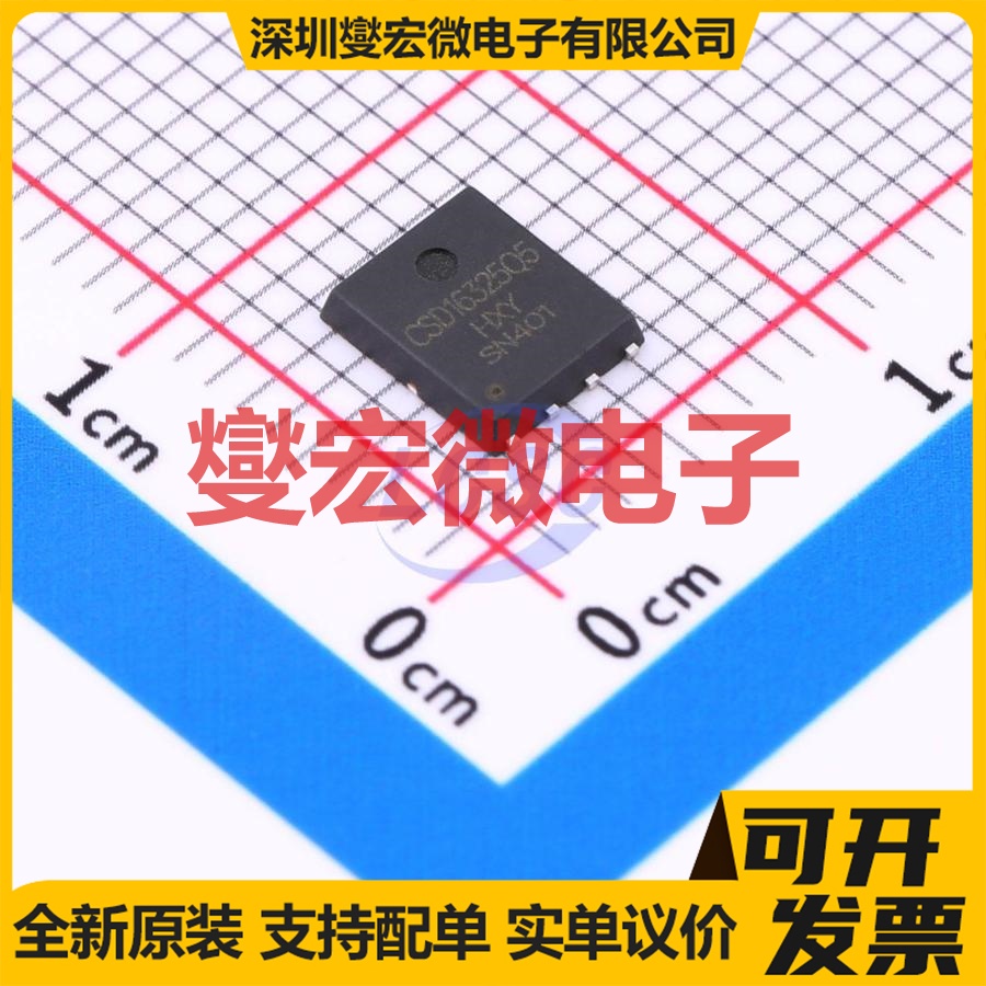 CSD16325Q5-HXY DFN-8L(5x6) N 30V 150A 场效应管